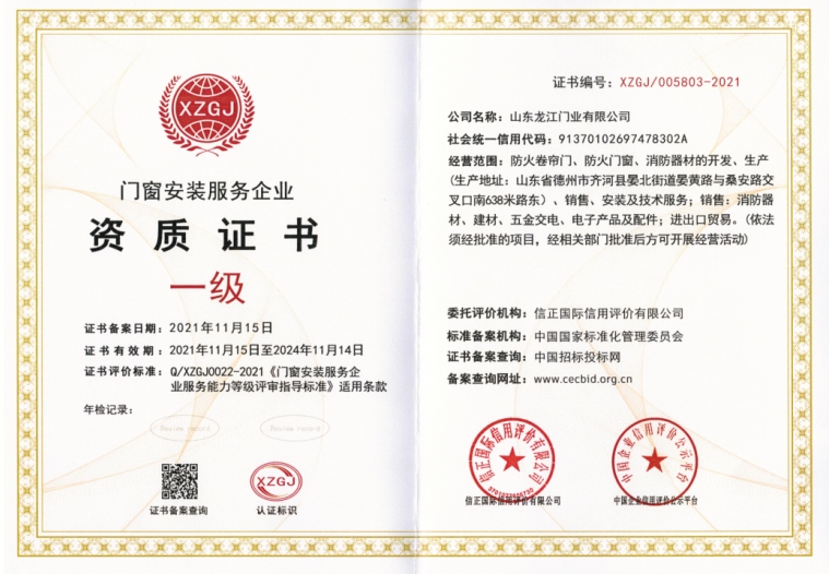 1676009448202717.jpg 门窗安装服务企业.jpg