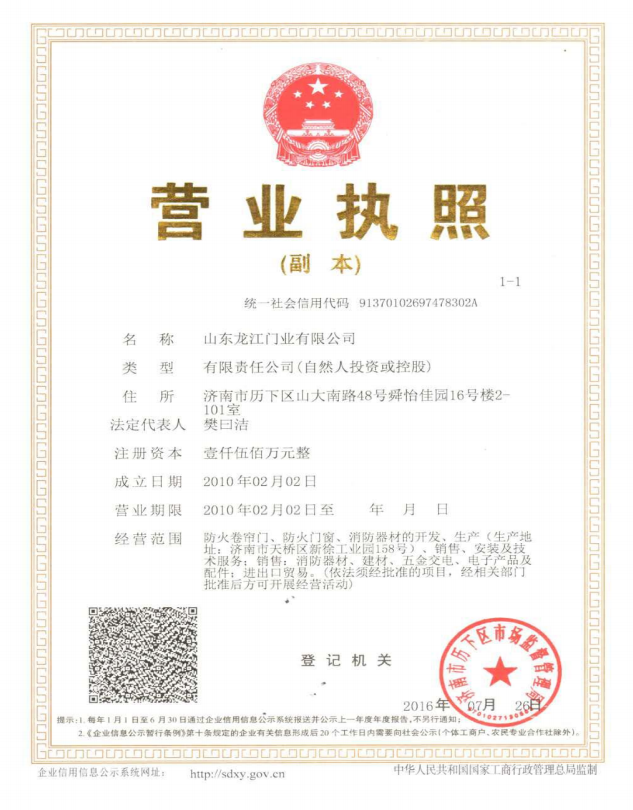 1676009493209978.png 营业执照.png