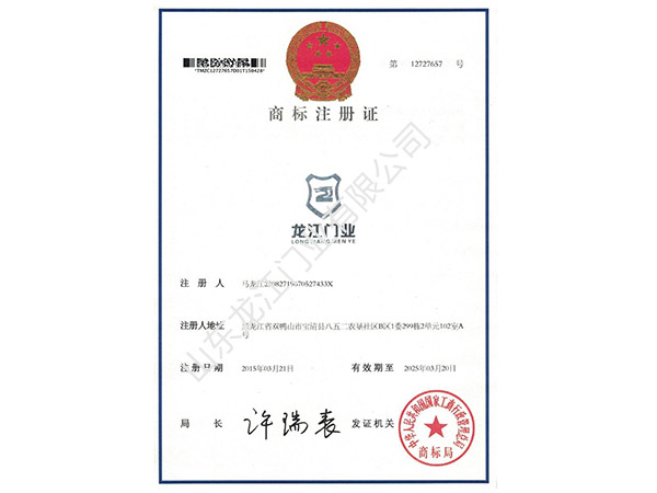 1516840654959974.jpg 专利证书-(6).jpg