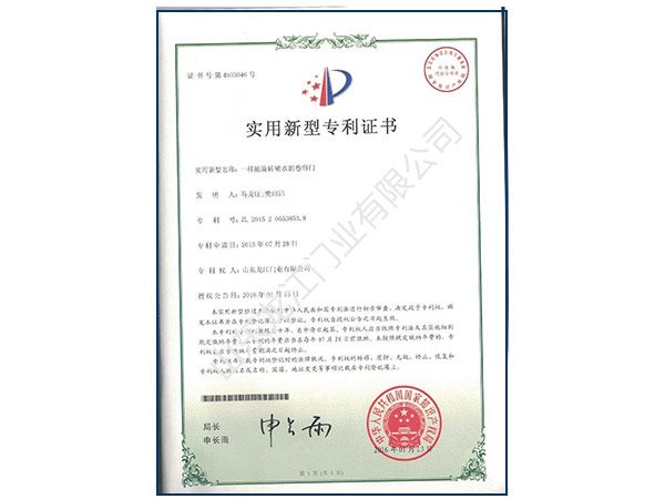 1516840685234752.jpg 专利证书-(4).jpg