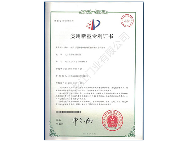 1516840698263985.jpg 专利证书-(3).jpg